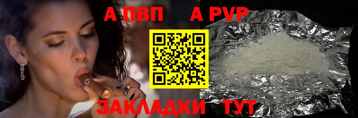 Альфа ПВП крисы CK Глазов