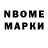 Марки NBOMe 1,5мг Gleb Bugreyev