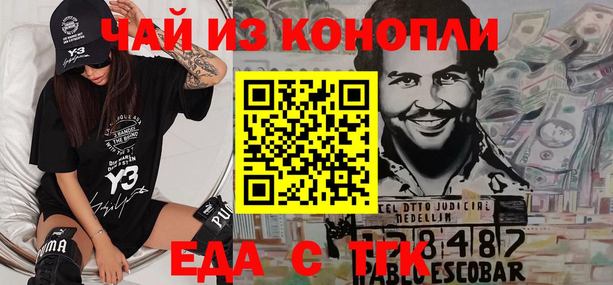 Печенье с ТГК конопля Глазов