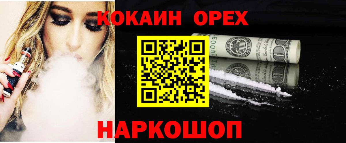 COCAIN  КОКАИН VHQ  Глазов  Вход с VPN  COCAIN Fish Scale 