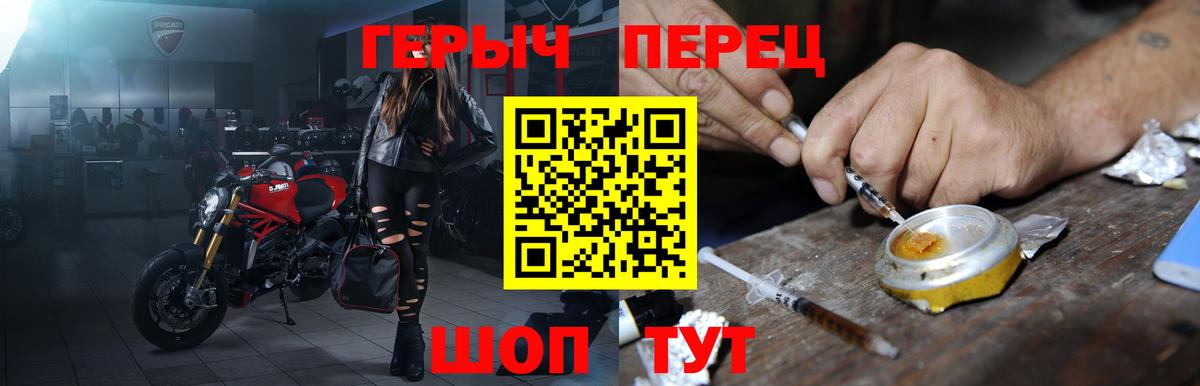 Героин  ГЕРОИН хмурый  Вход с VPN  Глазов 