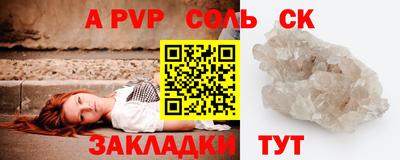 сатива Жуковский