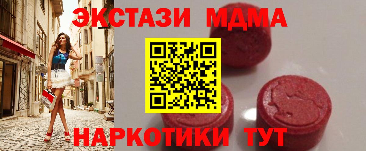 МДМА crystal  МДМА crystal  МДМА  Вход с VPN  Глазов 