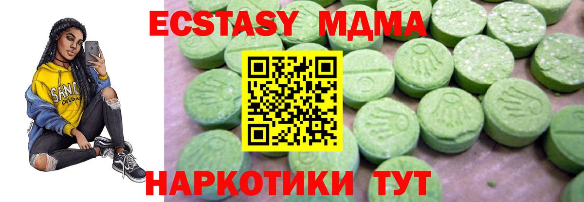 МДМА crystal Глазов