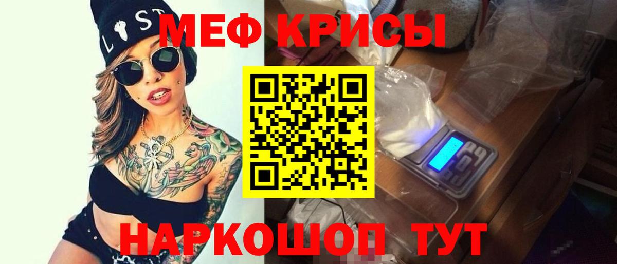 Мефедрон  Глазов