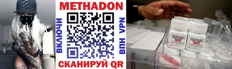 купить   Глазов  МЕТАДОН кристалл 