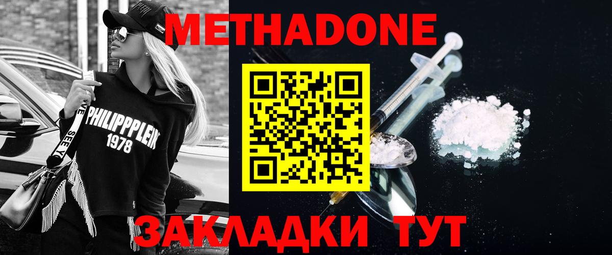 Метадон мёд    рабочий сайт  Вход с VPN  Глазов  Метадон мёд 