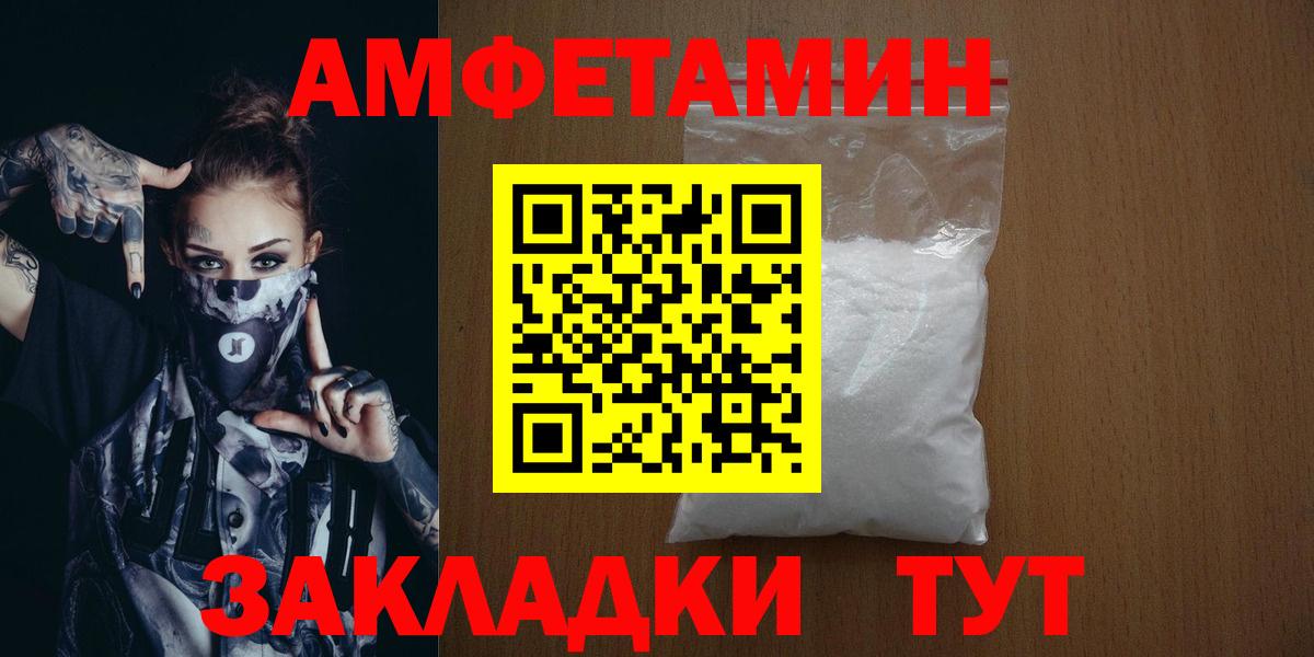 МЕТАМФЕТАМИН мет Глазов