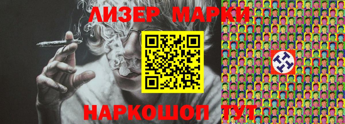 Марки 25I-NBOMe 1500мкг Глазов