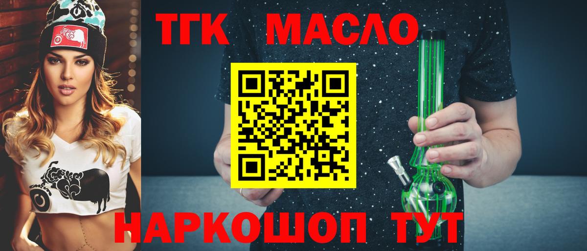 Дистиллят ТГК гашишное масло Глазов