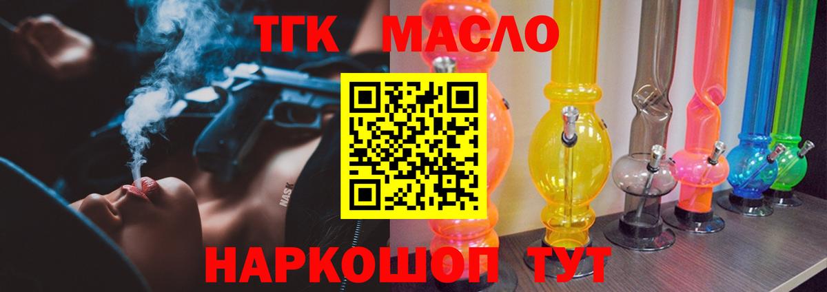 Дистиллят ТГК THC oil  Вход с VPN  Глазов  ТГК вейп с тгк 